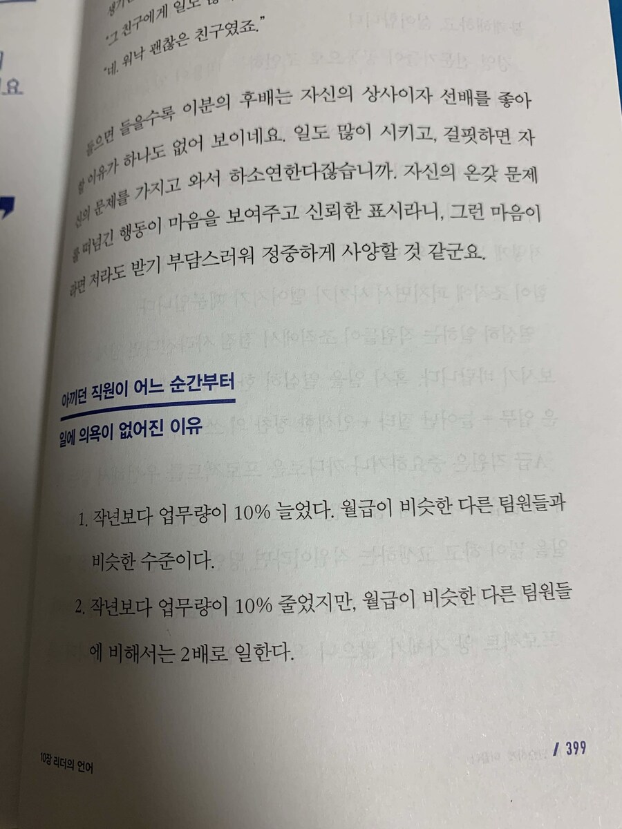 일 잘하는 사람은 단순하게 말합니다._1.jpg