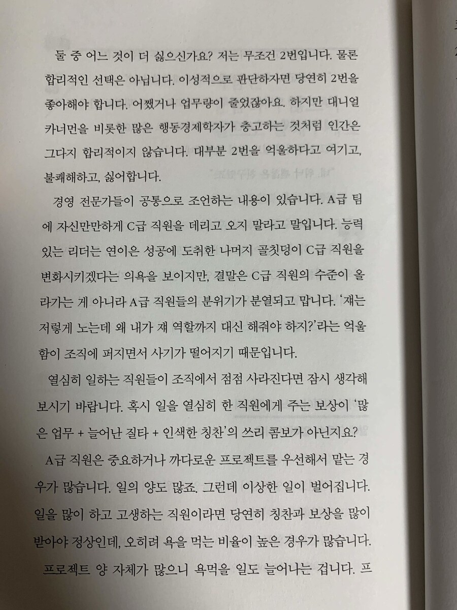 일 잘하는 사람은 단순하게 말합니다._2.jpg