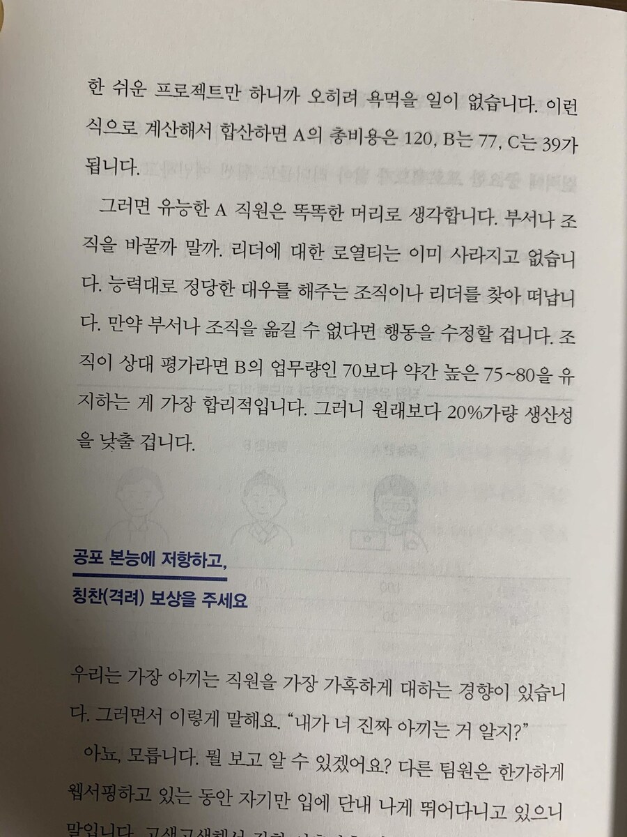 일 잘하는 사람은 단순하게 말합니다._4.jpg