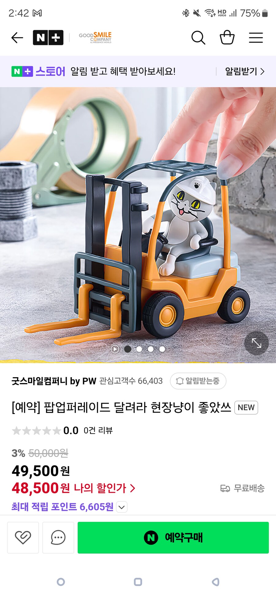수상하게 한국 남자들이 좋아하는 피규어_1.png