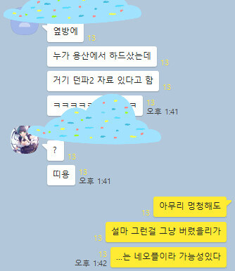던전앤파이터2가 유출됬던 레전드 사건_1.jpg