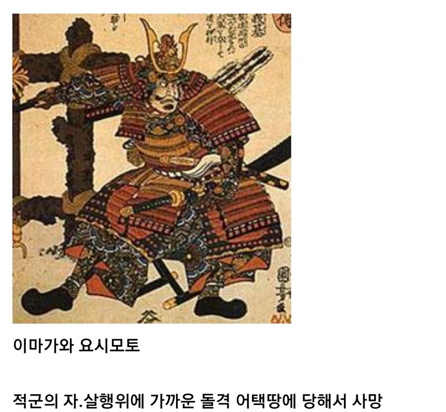 일본 전국시대 무장 사망 사유_1.jpg