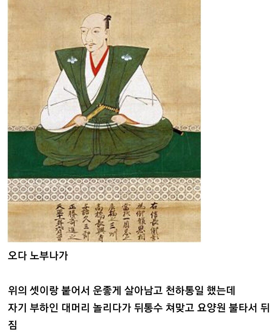 일본 전국시대 무장 사망 사유_4.jpg