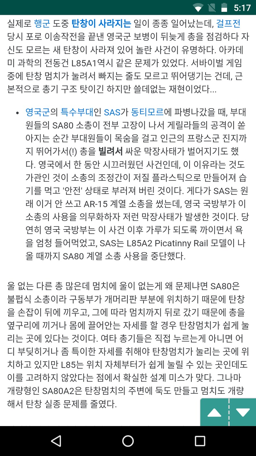 ???: 이게 총이냐?_1.png