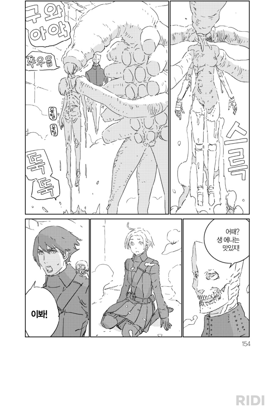 아기자기한 화풍의 비해 잔인했던 작품._6.png