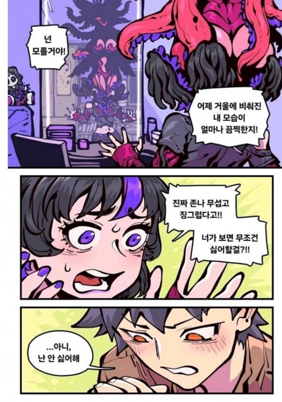 한국 사람하고 결혼 안하면 결혼생활 쉽진 않은거 명심해야됨_2.png