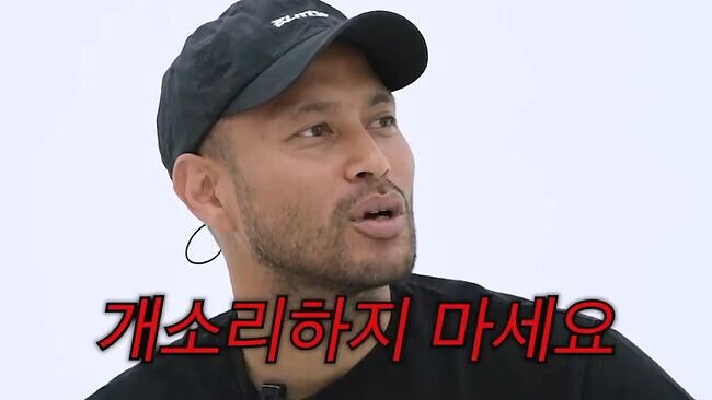 ???: 개소리 하지마세요_7.jpg