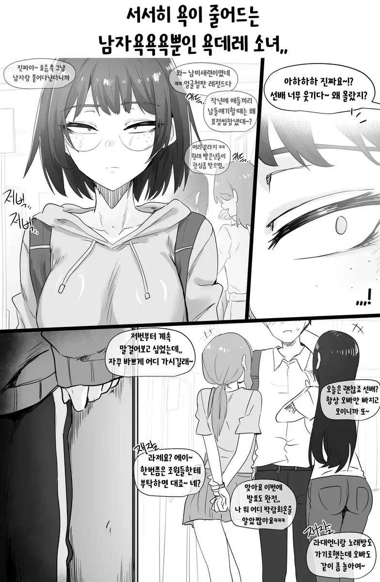욕데레 여자친구 manhaw_3.webp