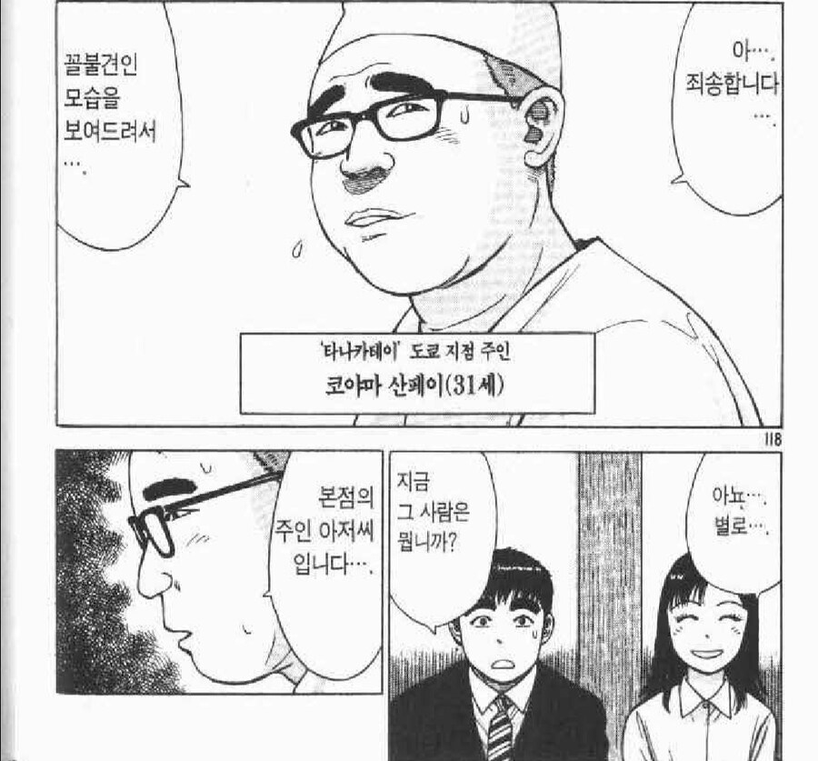 라면요리왕)정당한 분노_3.jpg