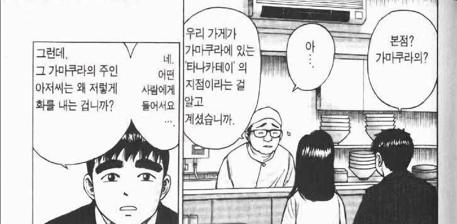 라면요리왕)정당한 분노_4.jpg