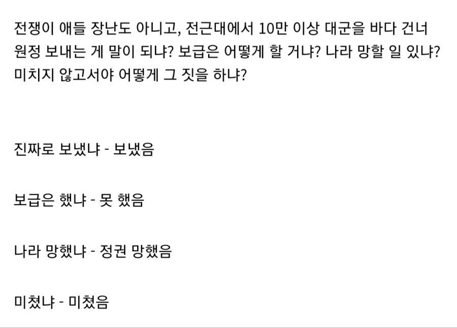 일본 입장에서 본 임진왜란_2.jpg
