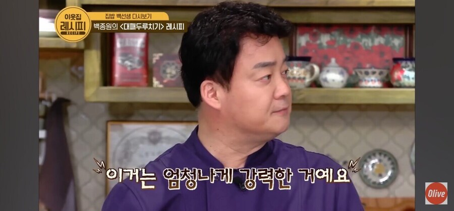 백종원이 옛날에 개발하고 아껴둔 메뉴_1.jpg