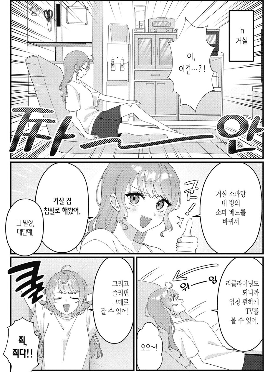거실에 함부로 깔면 안되는 거_2.jpg