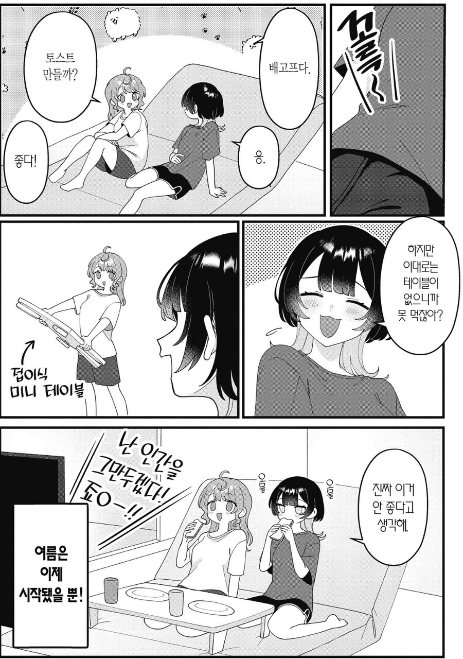 거실에 함부로 깔면 안되는 거_4.jpg