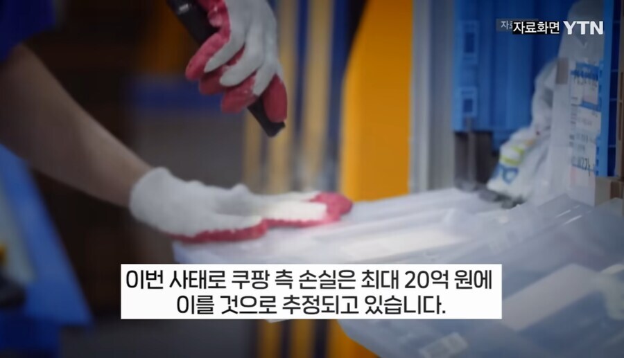 쿠팡 육개장 대란, 최대 20억 손해 추정_5.jpg