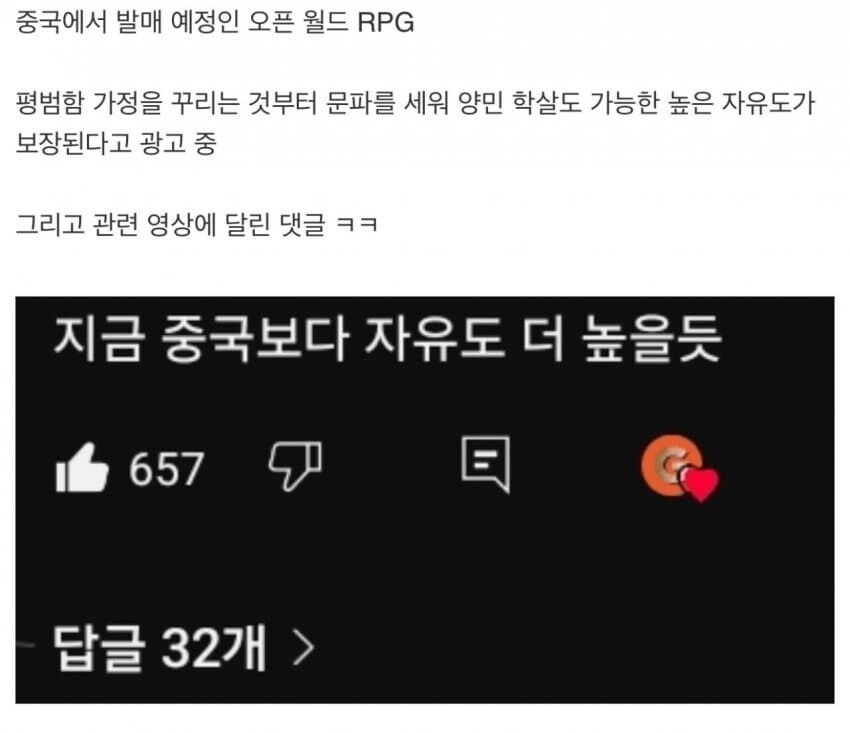 이것이 지나국 오픈월드 게임임_6.jpg