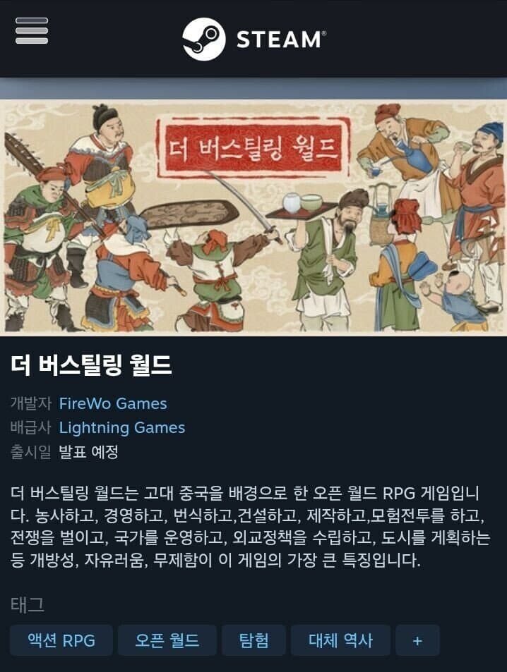 이것이 지나국 오픈월드 게임임_1.jpg