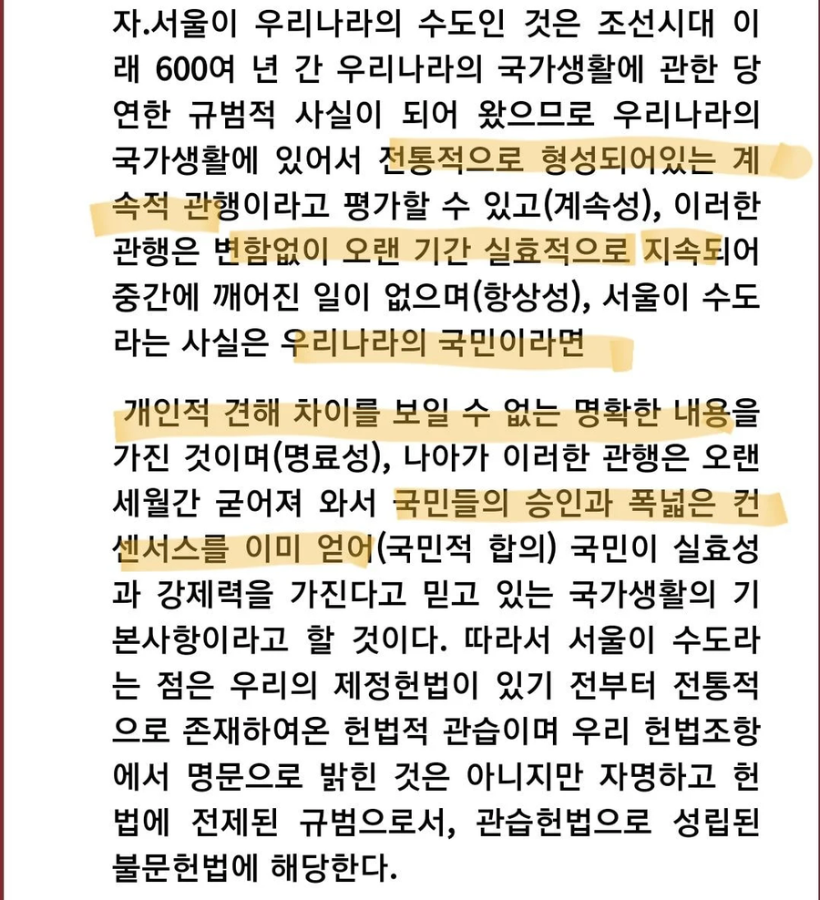 판사님의 말씀이 곧 법인 이유_2.webp