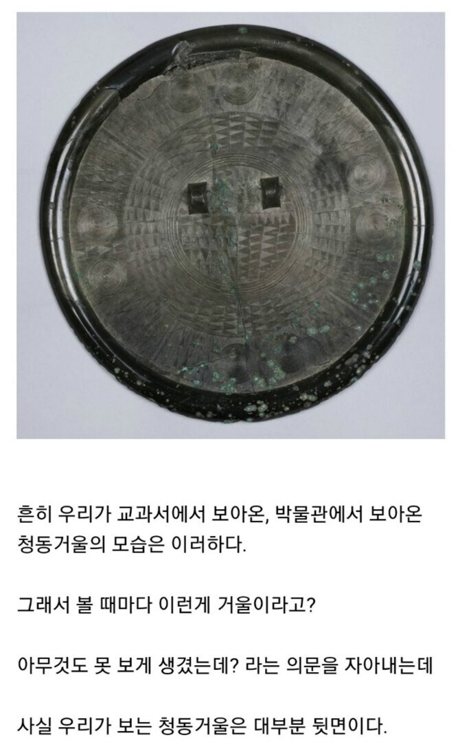 청동거울의 비밀_1.jpg