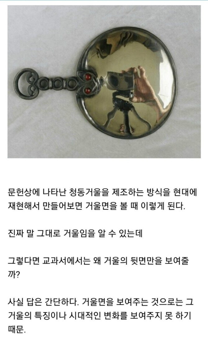 청동거울의 비밀_2.jpg