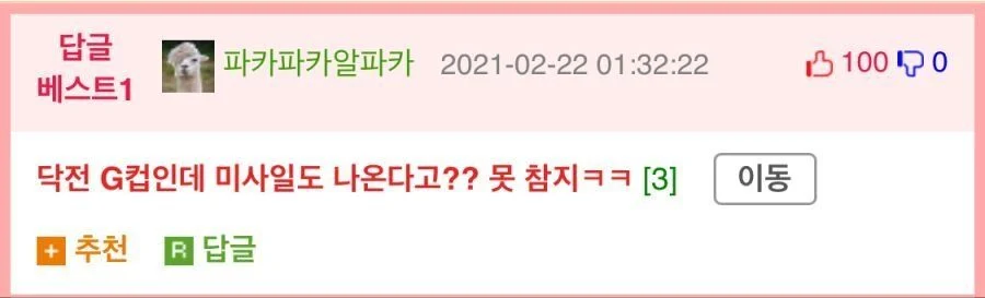 G컵미녀여친 VS A컵보통여친_2.webp