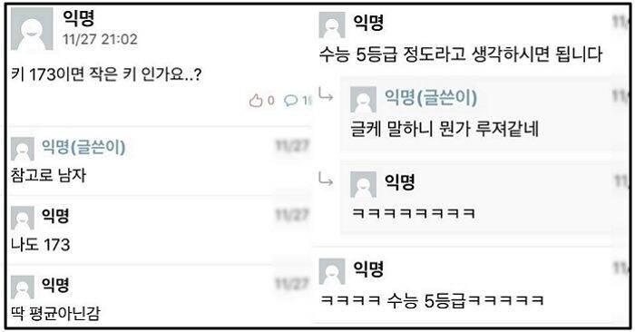 남자 키 173cm_1.jpg