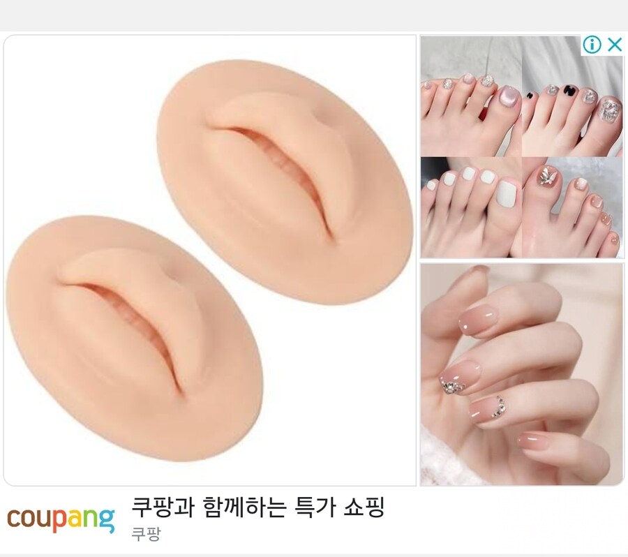 쿠팡광고 보는데 흠칫하네_1.jpg