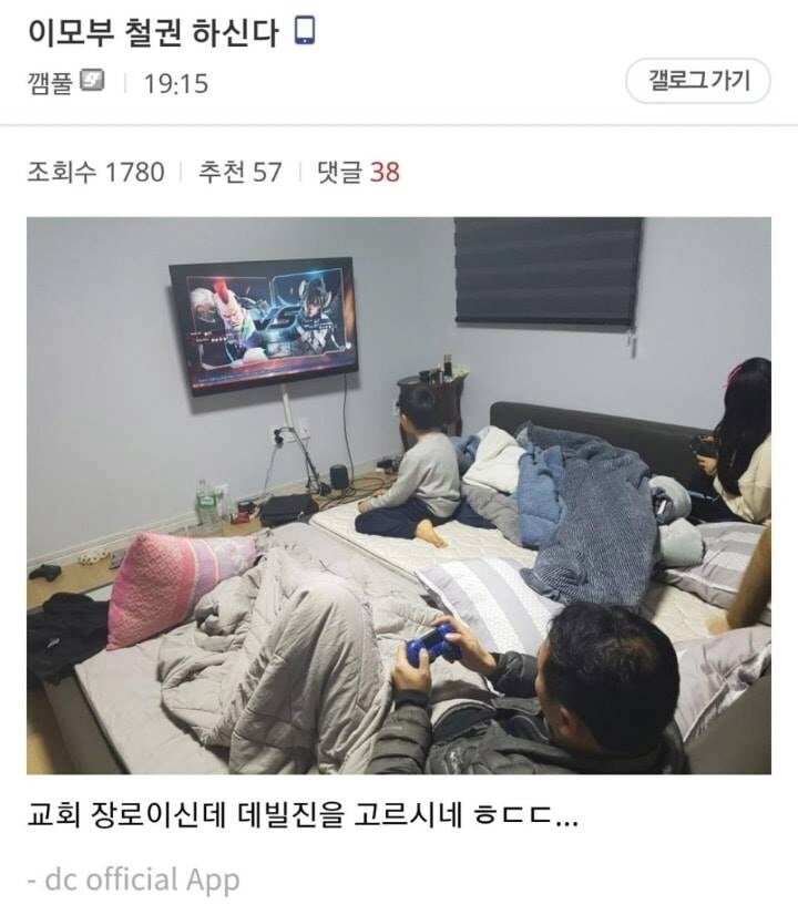 사촌동생들이랑 철권하는데 이모부가 들어옴_2.png