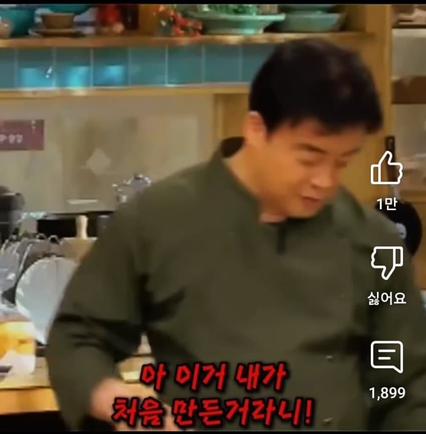 억까 빼고 진짜 이건 백종원이 만들었음_1.jpg