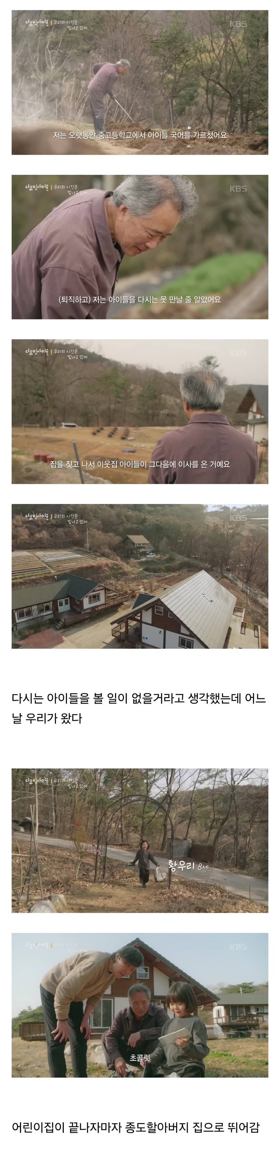 스압) 70이 다 되었는데 옆집 8살 아이가 자꾸 저희집에 찾아옵니다.jpg_2.jpg