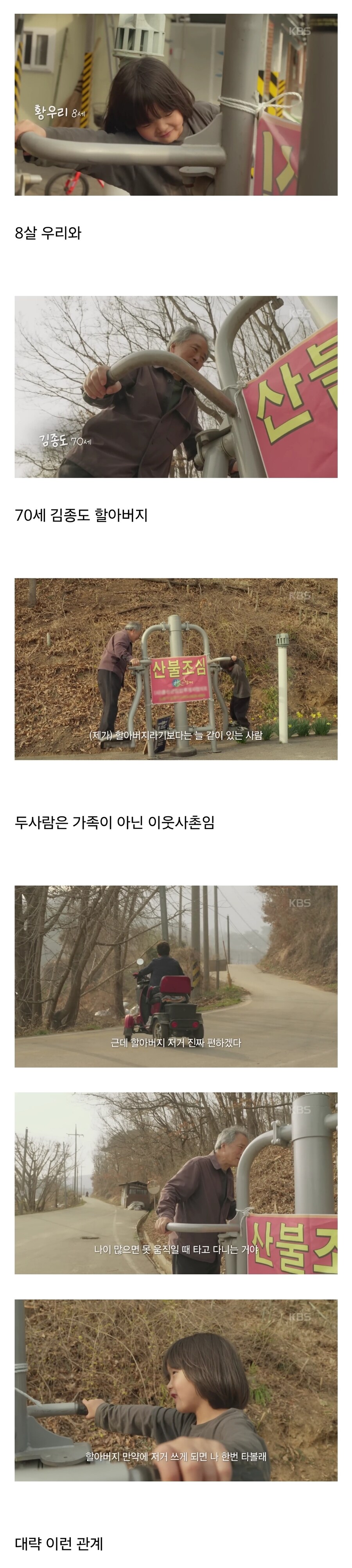 스압) 70이 다 되었는데 옆집 8살 아이가 자꾸 저희집에 찾아옵니다.jpg_1.jpg