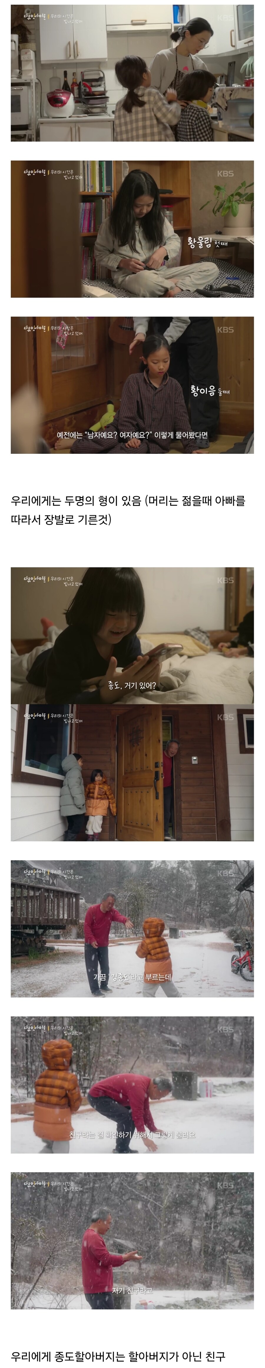 스압) 70이 다 되었는데 옆집 8살 아이가 자꾸 저희집에 찾아옵니다.jpg_4.jpg