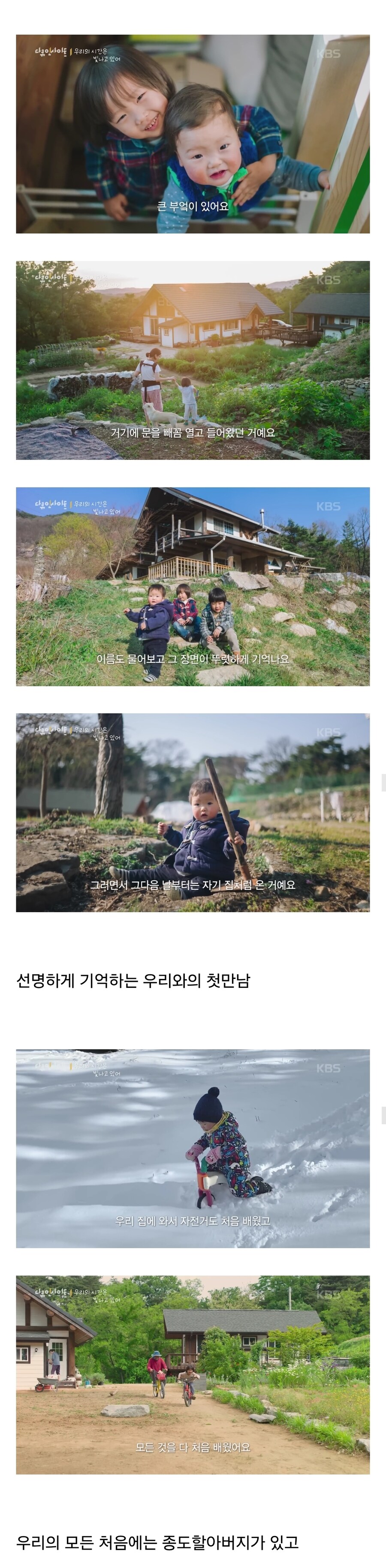 스압) 70이 다 되었는데 옆집 8살 아이가 자꾸 저희집에 찾아옵니다.jpg_5.jpg