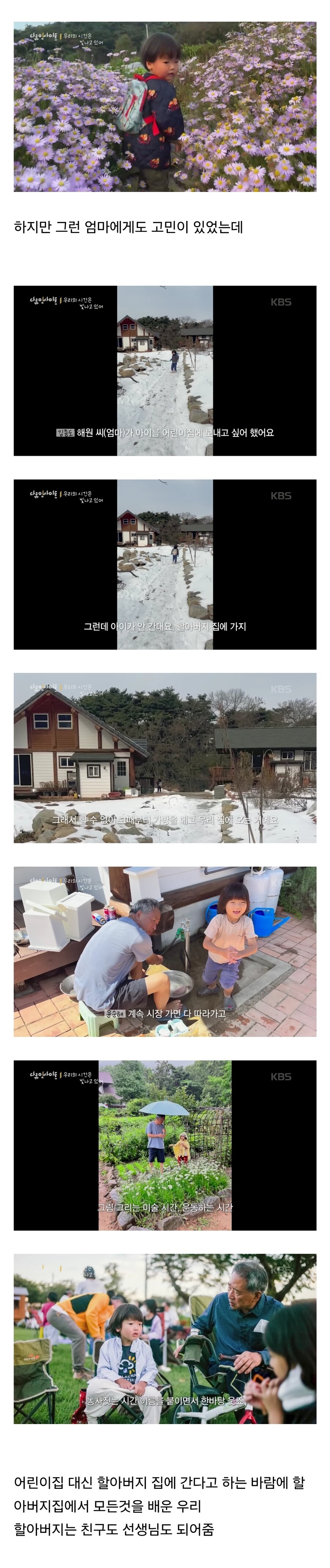 스압) 70이 다 되었는데 옆집 8살 아이가 자꾸 저희집에 찾아옵니다.jpg_7.jpg