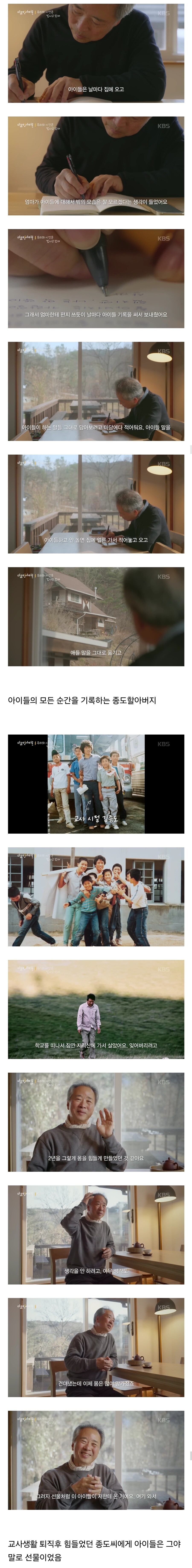 스압) 70이 다 되었는데 옆집 8살 아이가 자꾸 저희집에 찾아옵니다.jpg_8.jpg