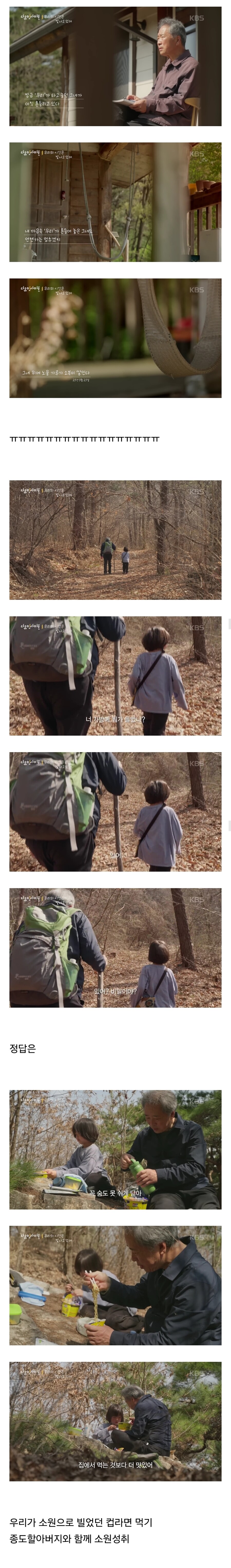 스압) 70이 다 되었는데 옆집 8살 아이가 자꾸 저희집에 찾아옵니다.jpg_10.jpg