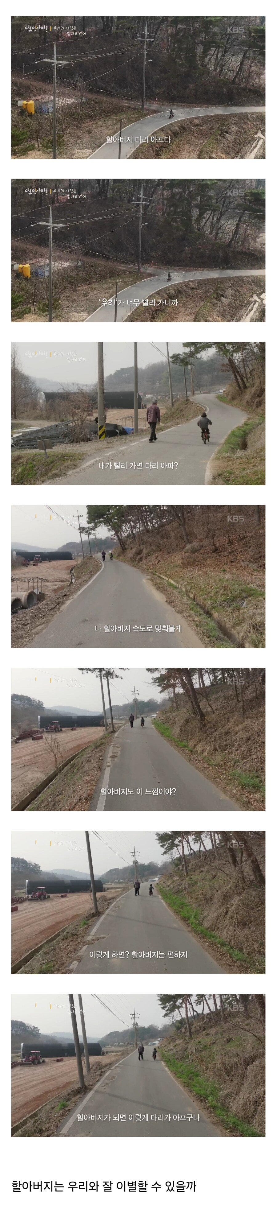 스압) 70이 다 되었는데 옆집 8살 아이가 자꾸 저희집에 찾아옵니다.jpg_12.jpg