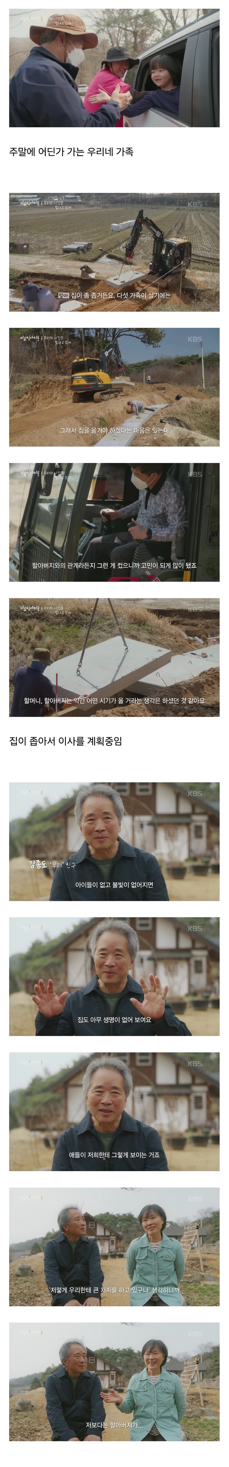스압) 70이 다 되었는데 옆집 8살 아이가 자꾸 저희집에 찾아옵니다.jpg_11.jpg