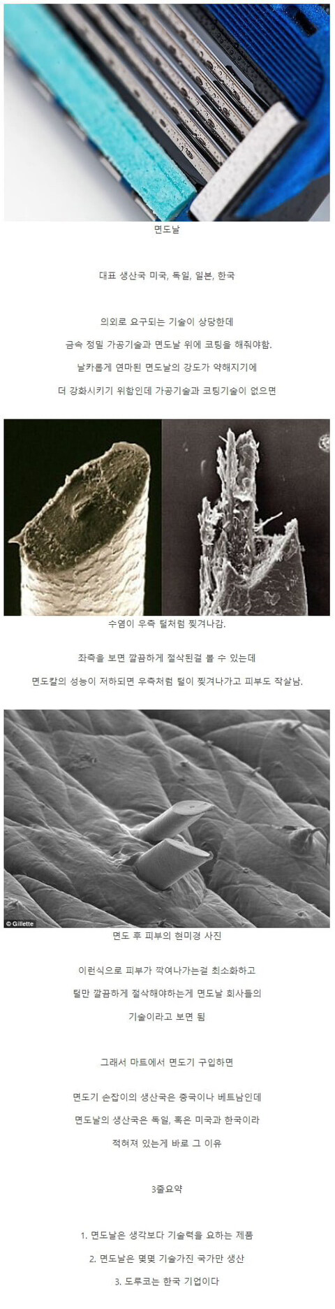 의외로 만드는 나라 별로 없다는 제품_1.jpg
