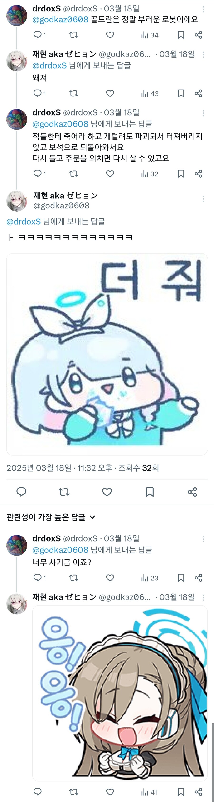 골드란의 부러운점_1.jpg
