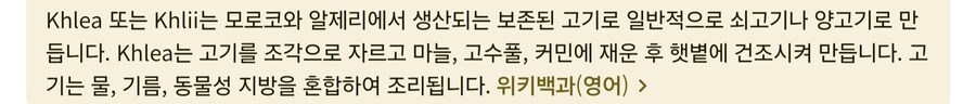 모로코 육포 계란 볶음_5.jpg
