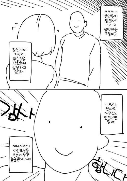 약먹고 잠든 여자아이_4.jpg
