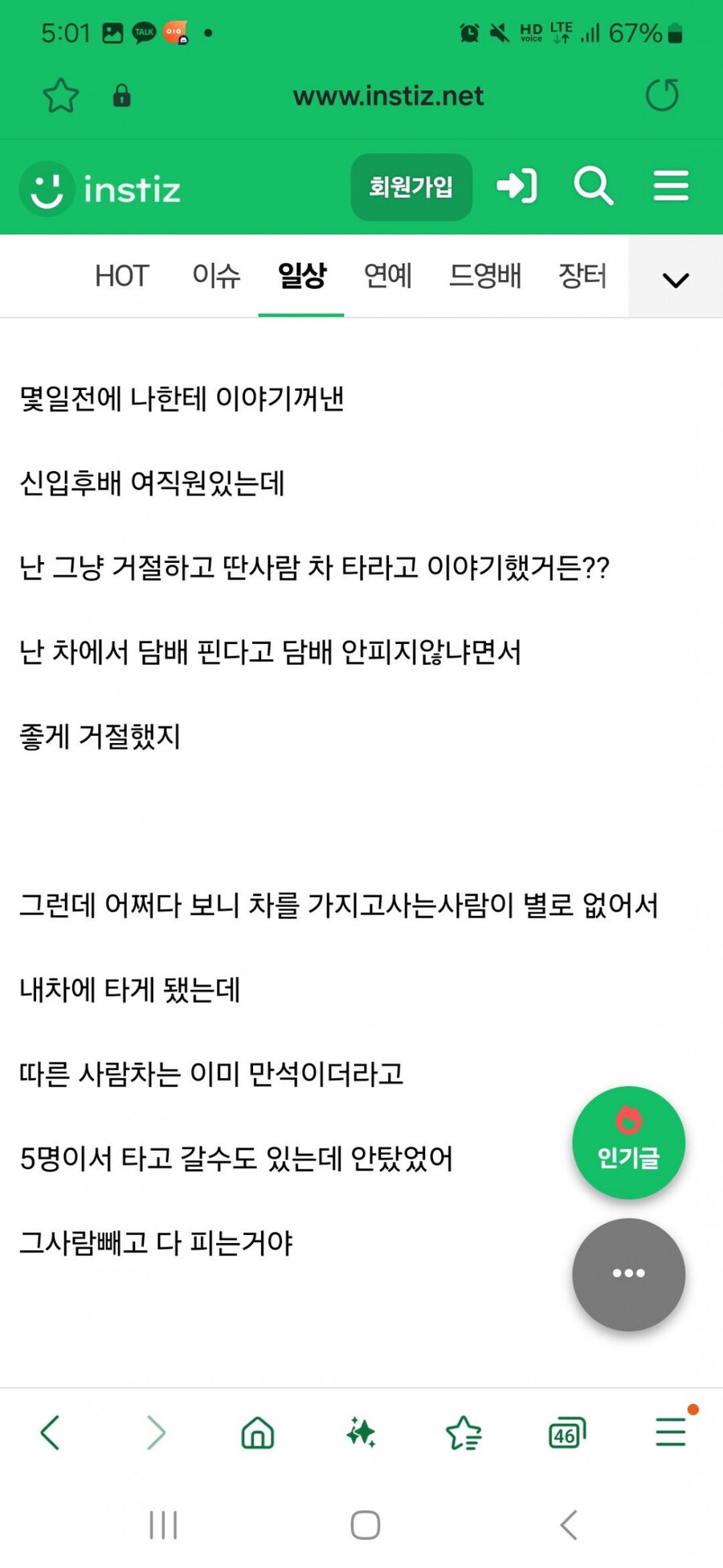 승용차에서 비흡자 위해 담배 피지 말란말에 화나신분..._2.jpg