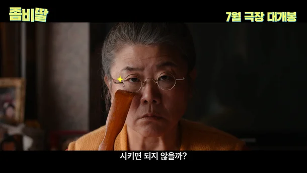 좀비딸 실사화 싱크로.jpg_8.webp