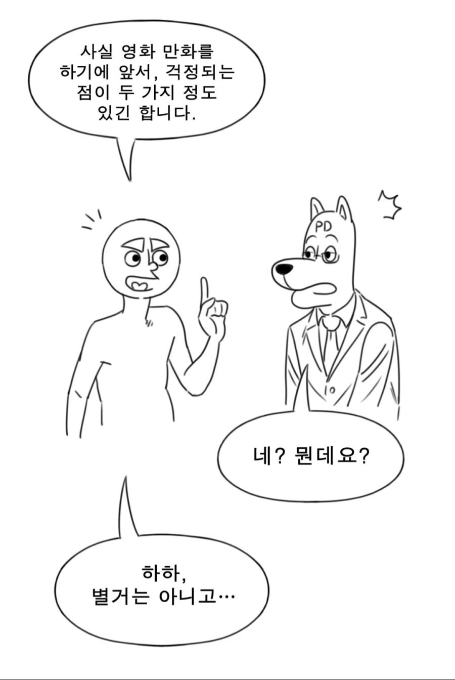 연재가 결정된 작가가 걱정하는 점_2.jpg