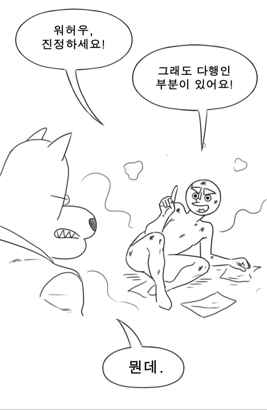 연재가 결정된 작가가 걱정하는 점_4.jpg