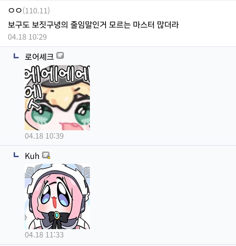아서왕이 여자인건 검증된 사실임_2.jpg
