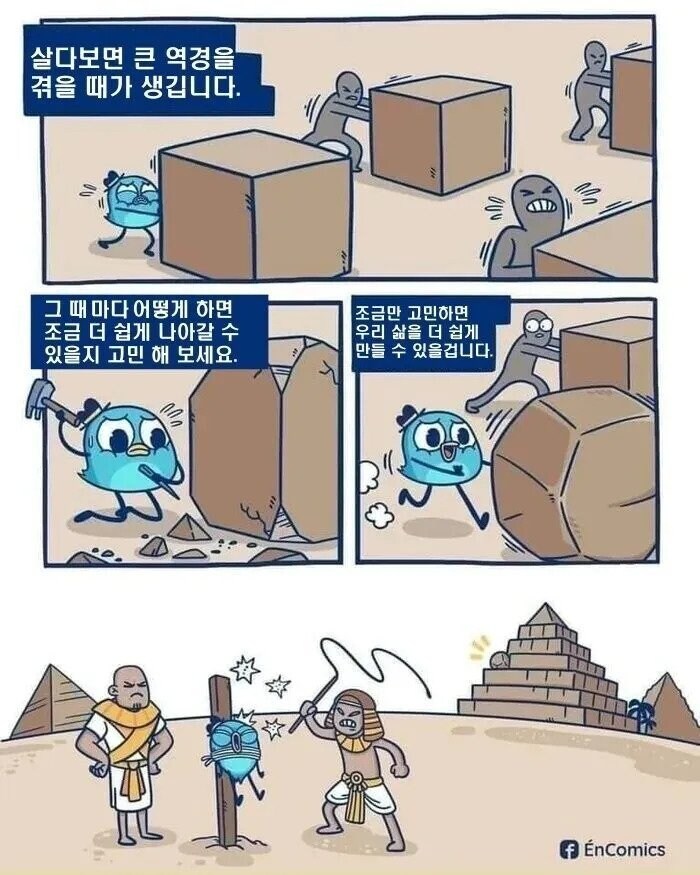 삶을 살아가는 지혜_1.jpg