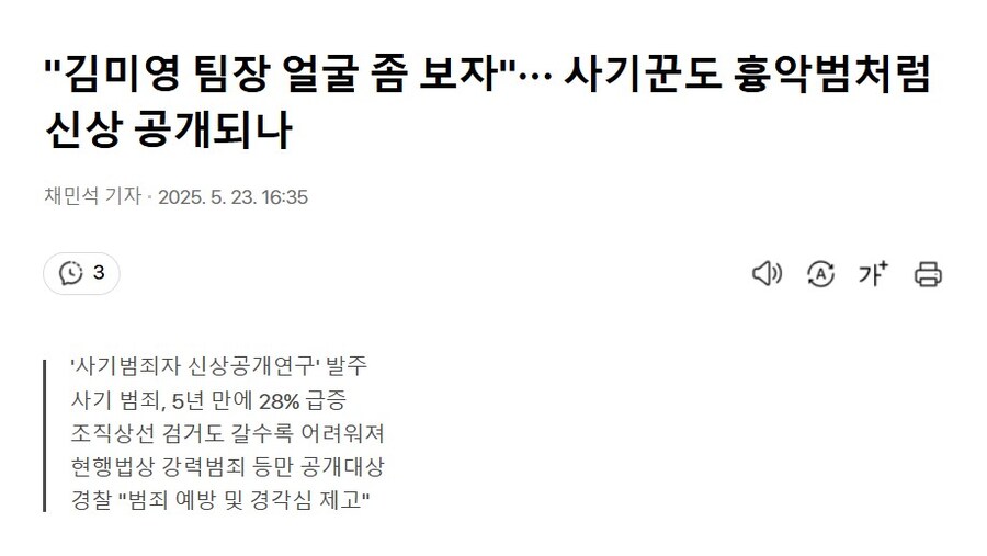 범죄자 신상공개 대상에 추가로 들어갈 수 있는 범죄자들_1.jpg
