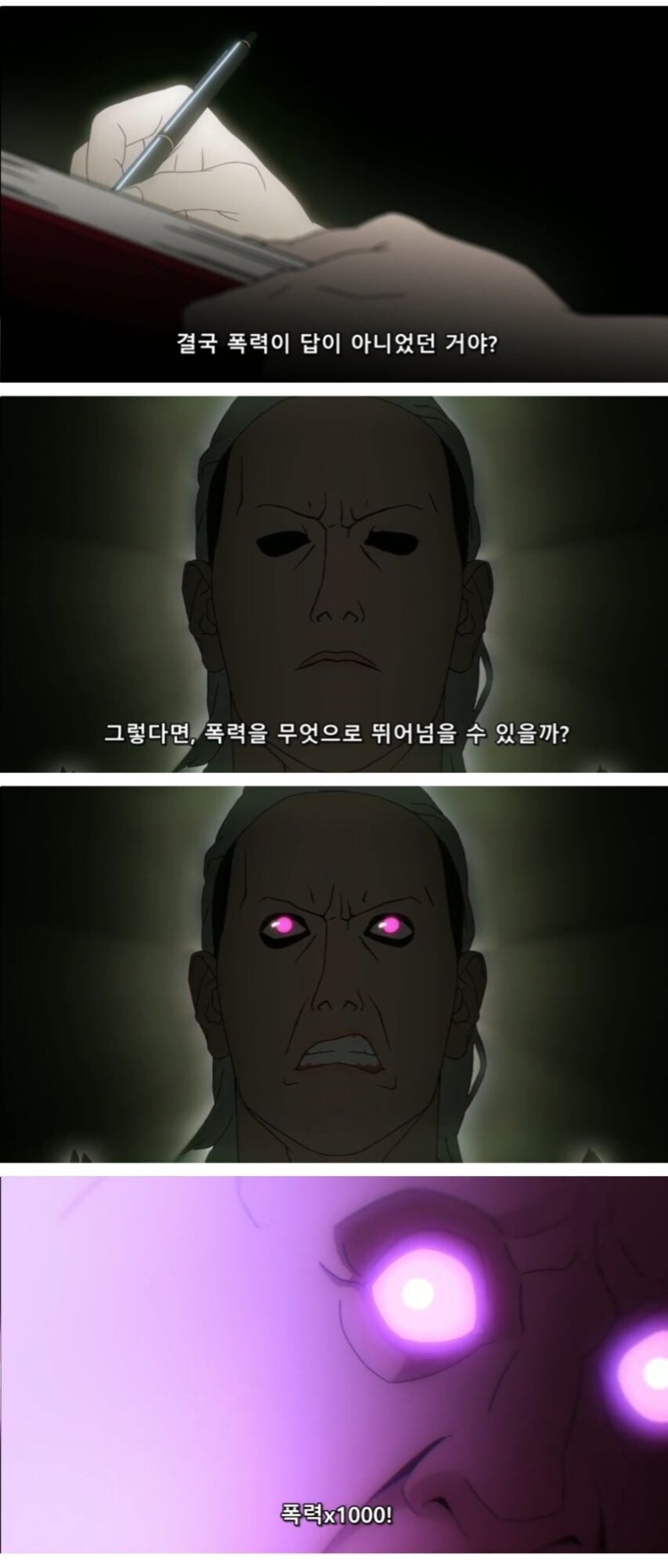 폭력은 해답이 아니다_1.jpg